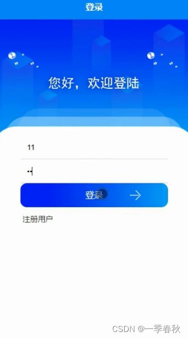 基于springboot vue食品安全信息管理系统的设计与实现
