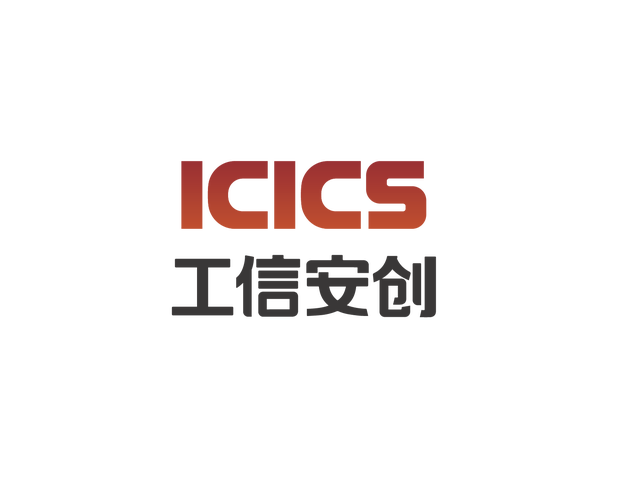 筑牢工业命脉的数字防线 工业信息安全（四川）创新中心的信息安全软件开发实践
